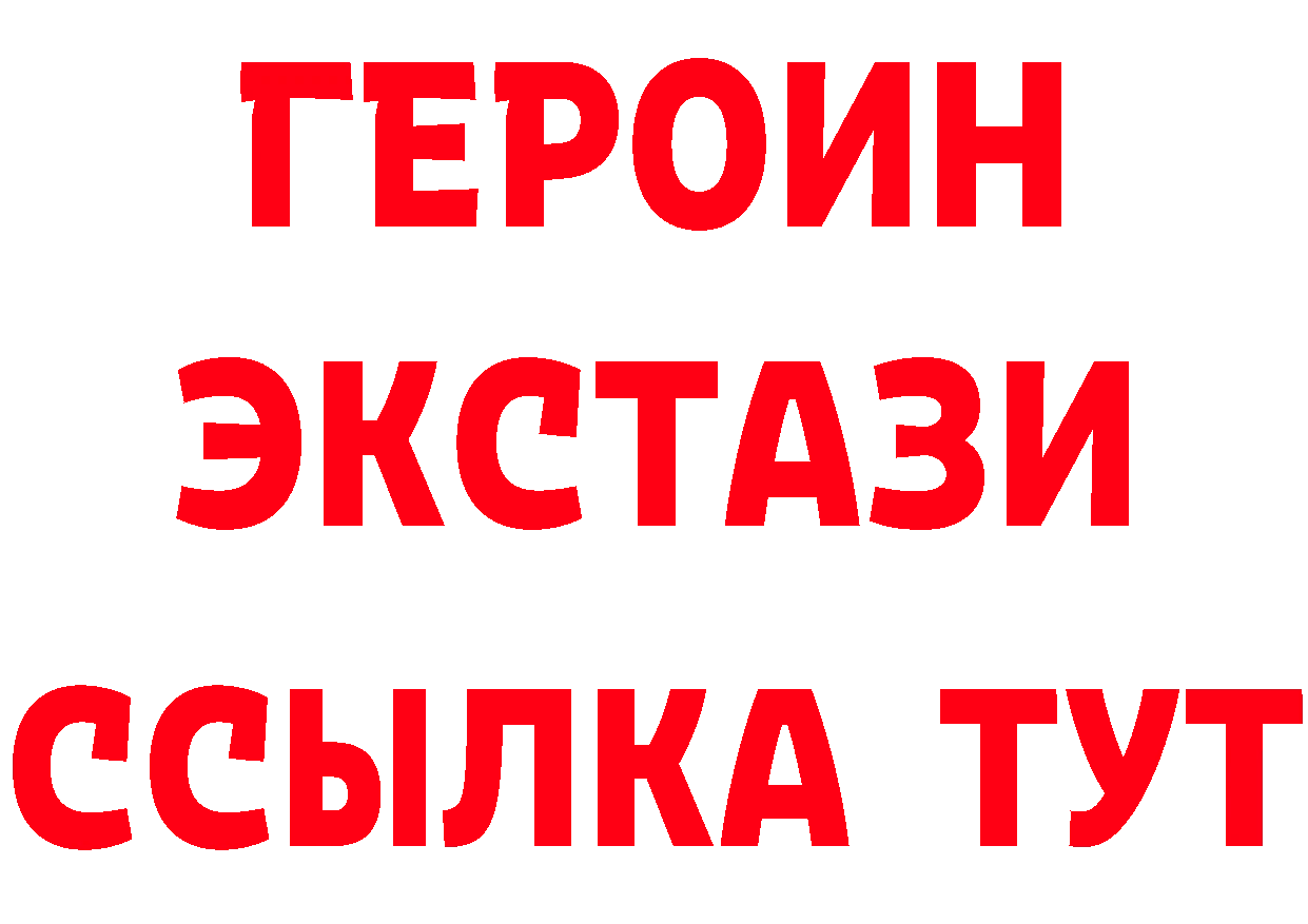 Героин Heroin онион сайты даркнета ОМГ ОМГ Качканар